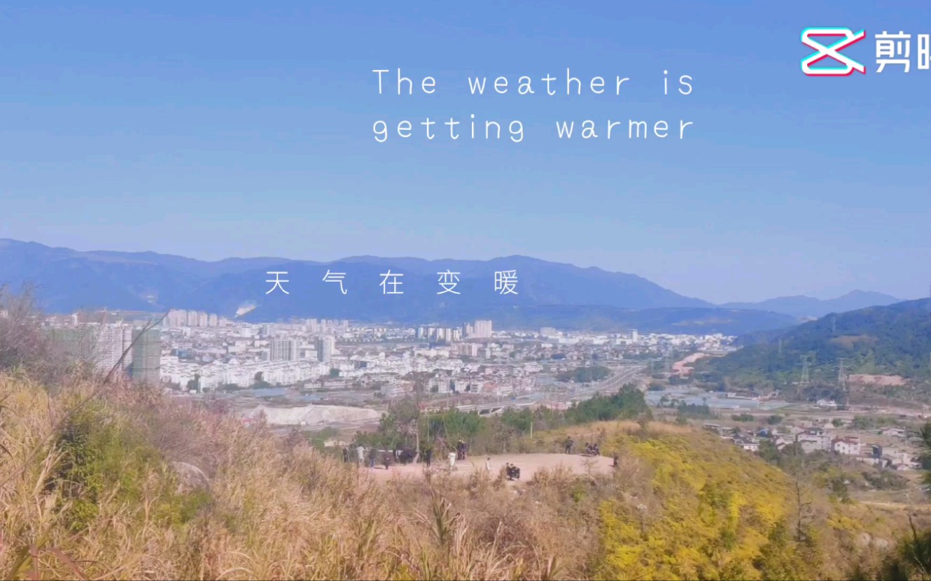 天气在变暖
