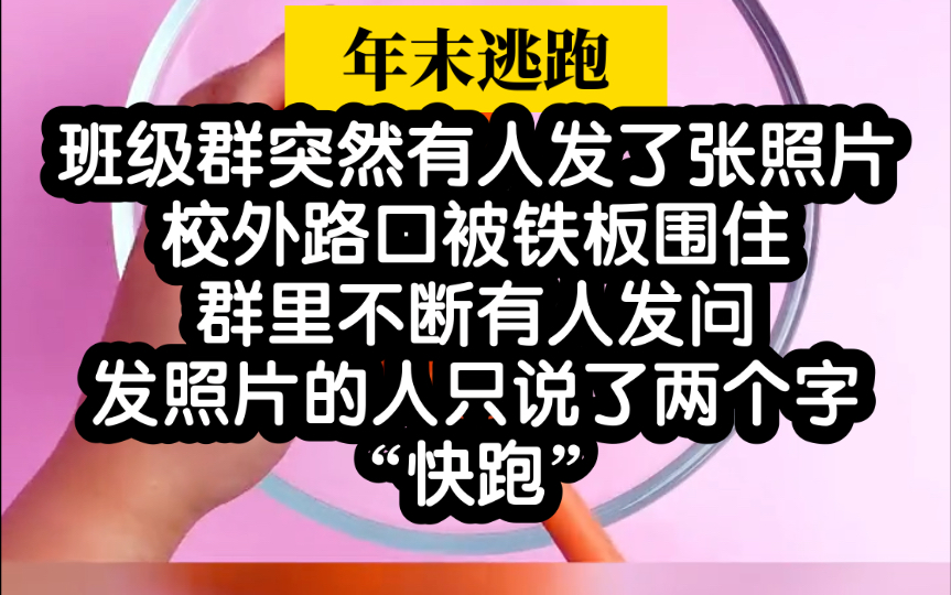 [图]【小说推荐】末世丧尸文，超真实的底层人的反抗