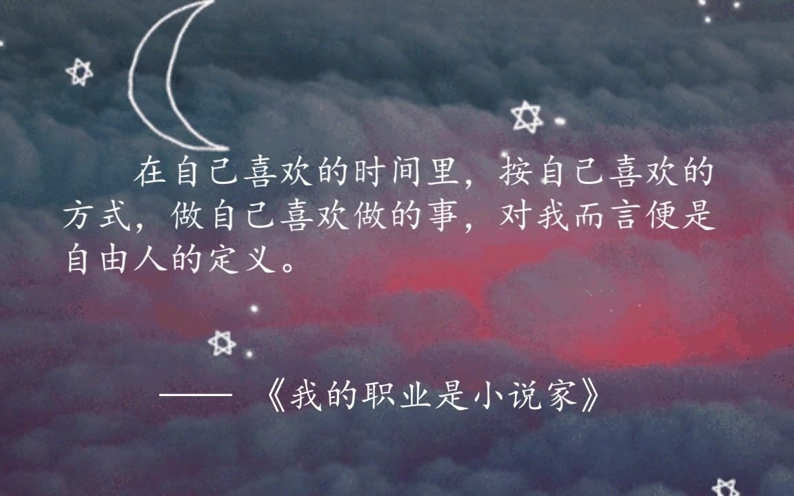 【洒脱/句子】来拾一份洒脱自由的心情吧哔哩哔哩bilibili