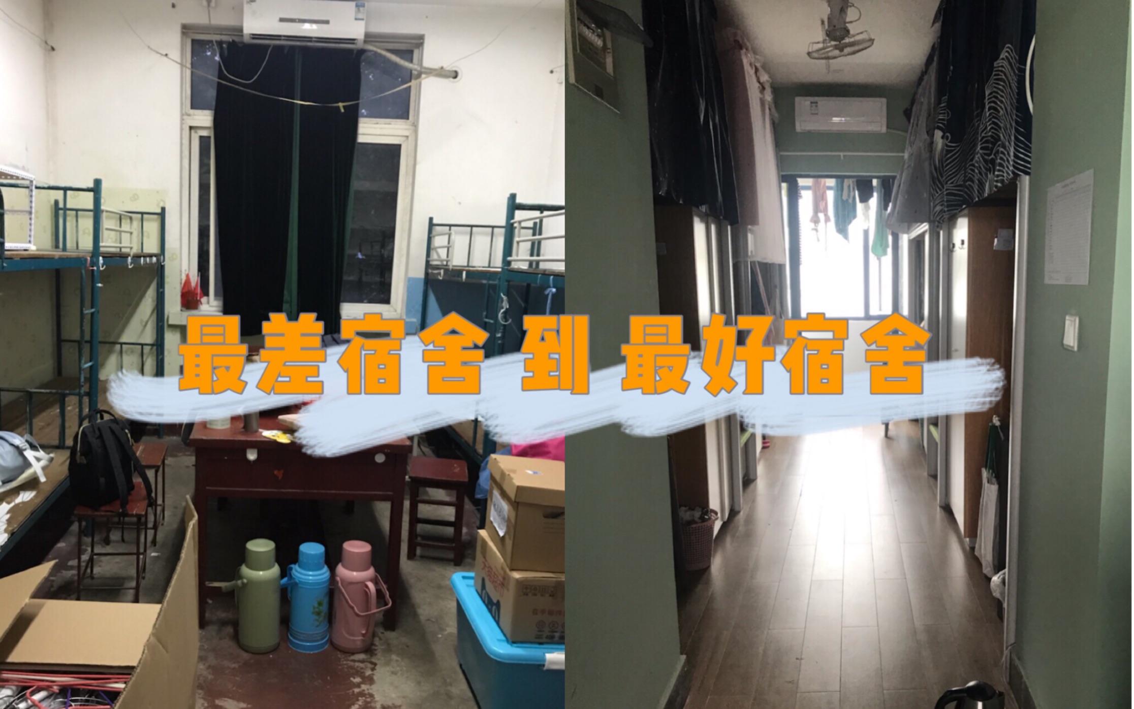 疫情返校vlog八个月没见的宿舍到底有多乱从东南大学最差的宿舍搬到最