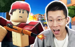 Tải video: Roblox兵工厂，好多奇葩的武器！并且还获得了冠军！鲤鱼Ace