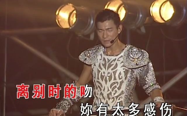 [图]刘德华 - 孤星泪 - 2005幻影中国巡回演唱会 超清版