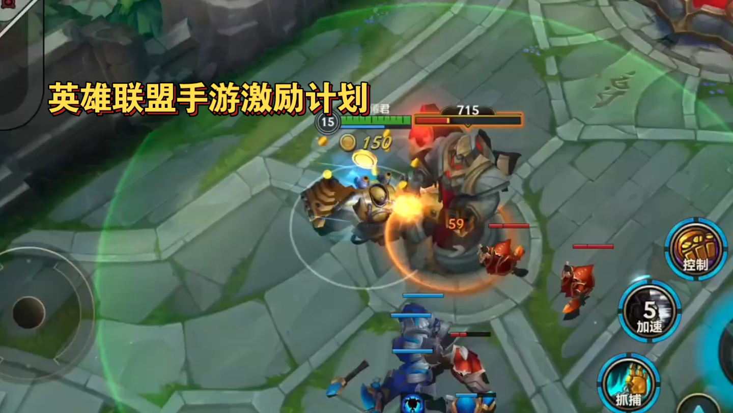 英雄联盟手游激励计划:杰斯还能打野lol游戏电竞3