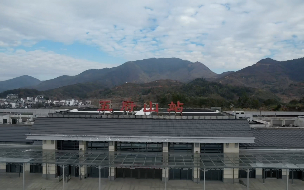 上饶广信区五府山高铁站