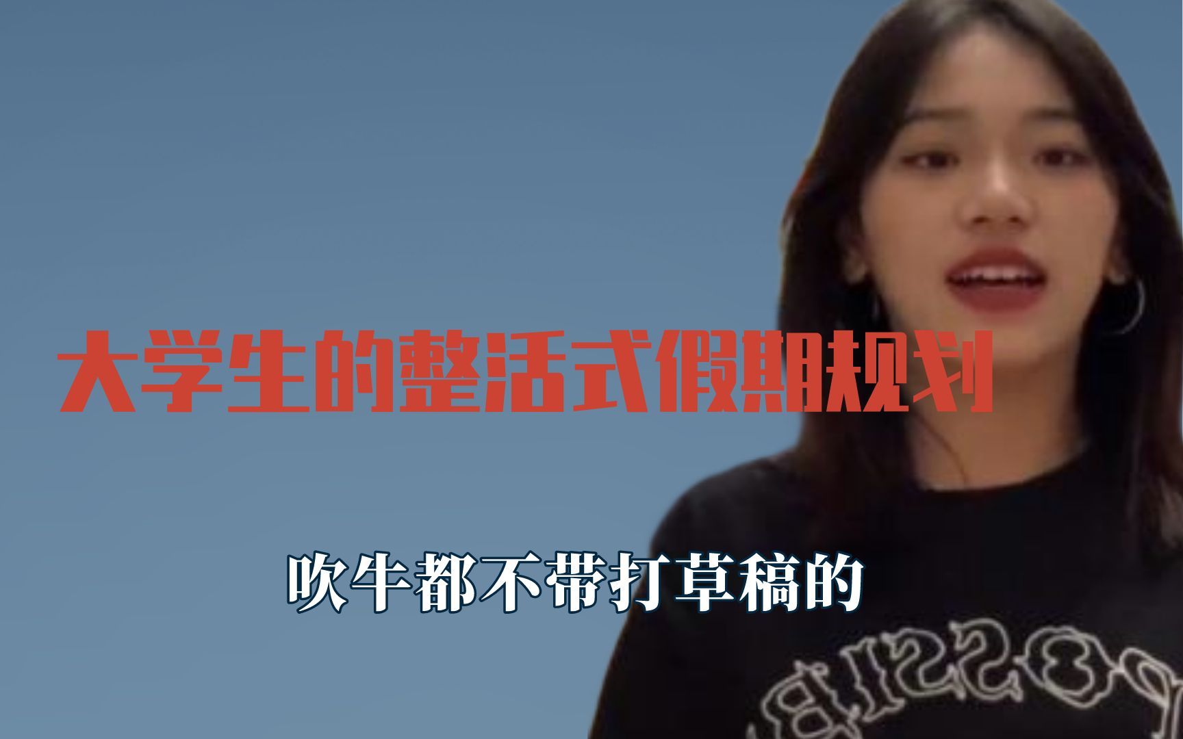 [图]自律大学生和他们的怨种爸妈，吹牛都不打草稿