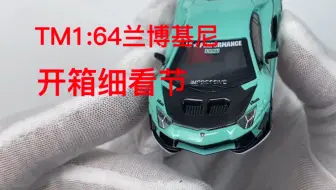 TM1/64合金大牛，这细节看完要不要入手你说了算