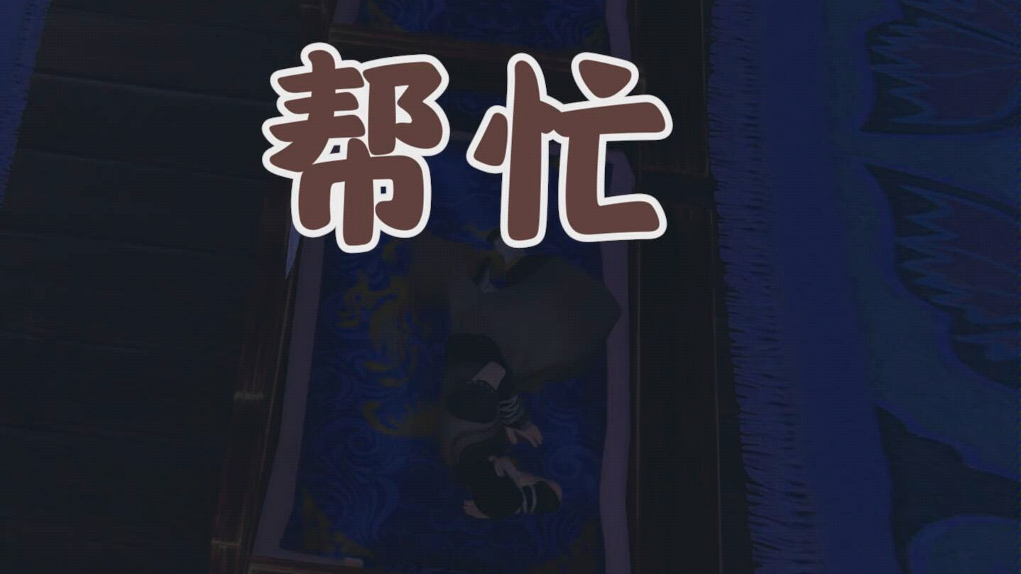 【剑网3】爱帮忙的同学哔哩哔哩bilibili