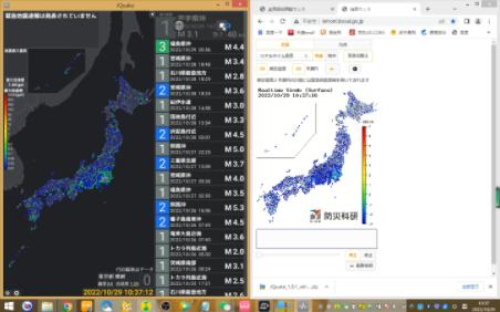 [图]岩手县冲2022年10月29日9时37分m3