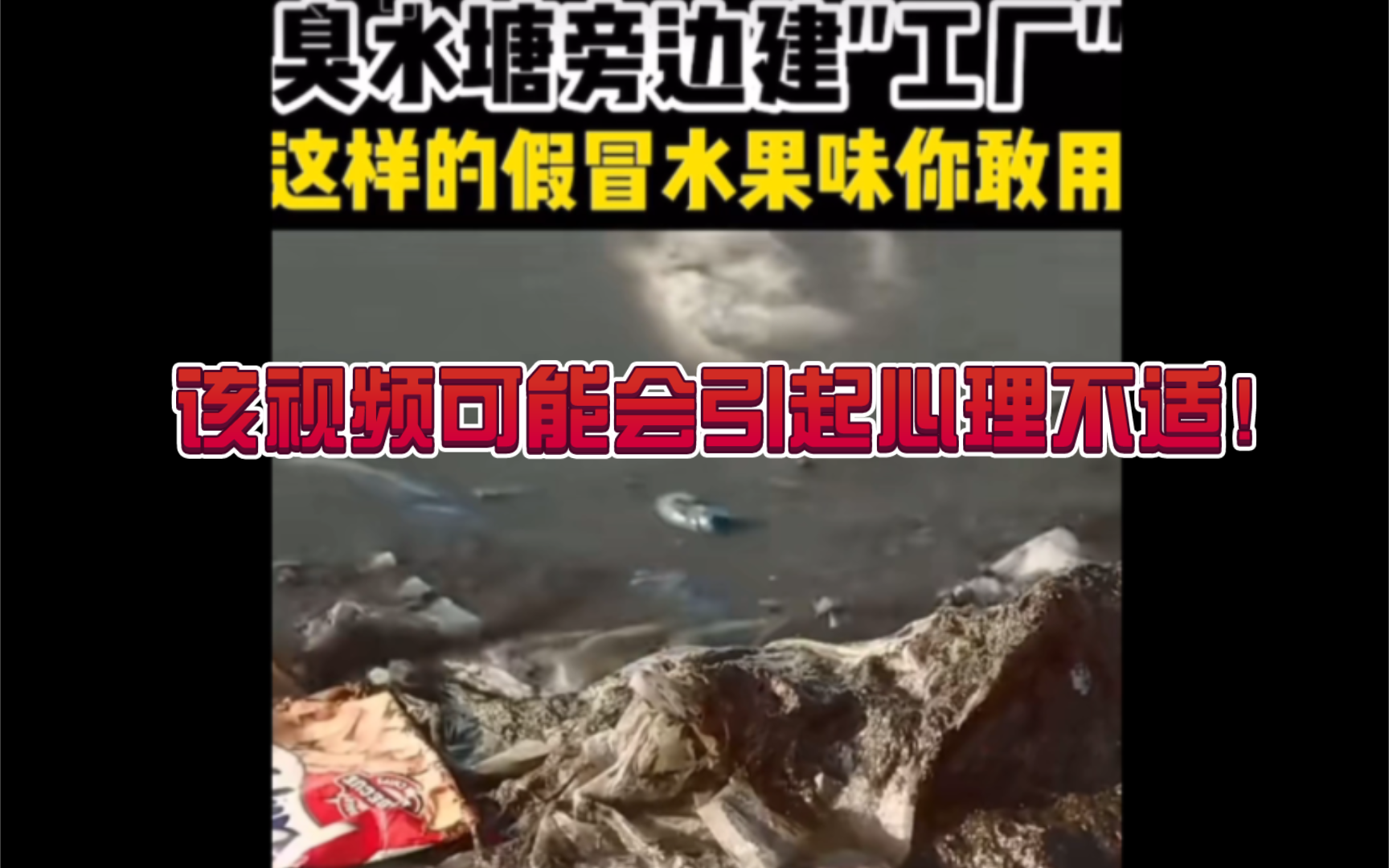 三无“水果味”电子烟是怎么生产的?哔哩哔哩bilibili