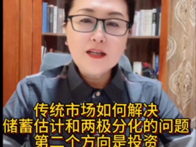 第七章以唯物主义辩证法审视经济与未来#第二个方向是投资:贷款=投资=利润+工资=资本+储蓄.第三个方向是战争.贷款=战争订单=利润+工资=资本+储蓄...