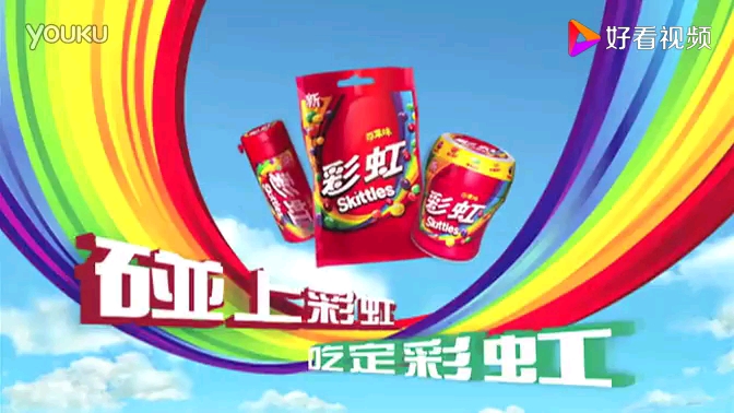 彩虹糖广告语图片