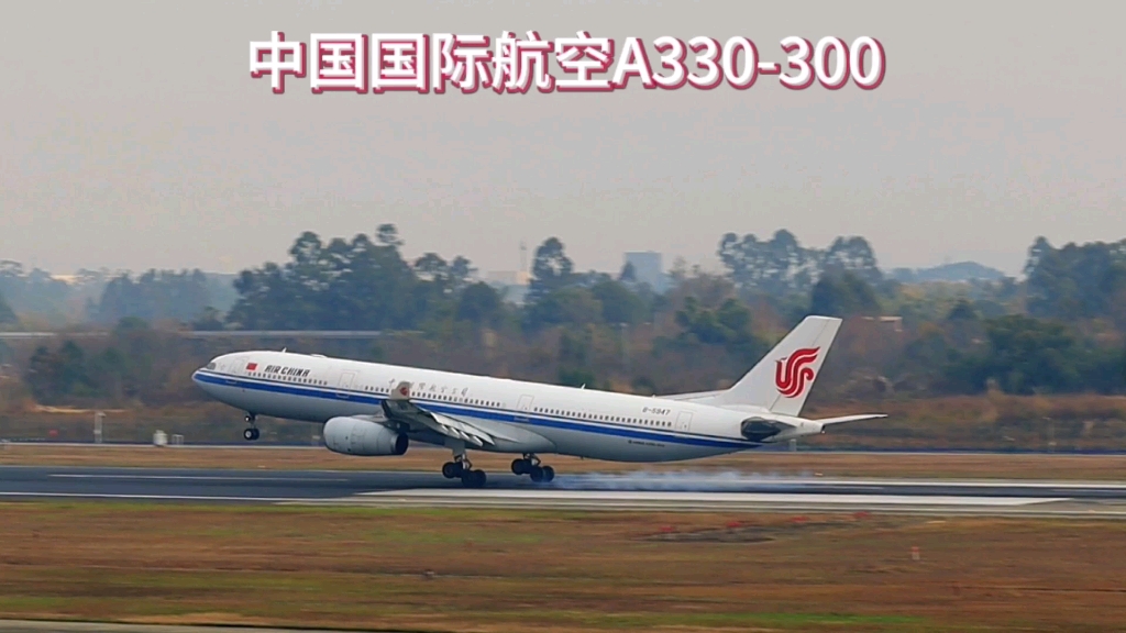 国航空客a330起飞图片