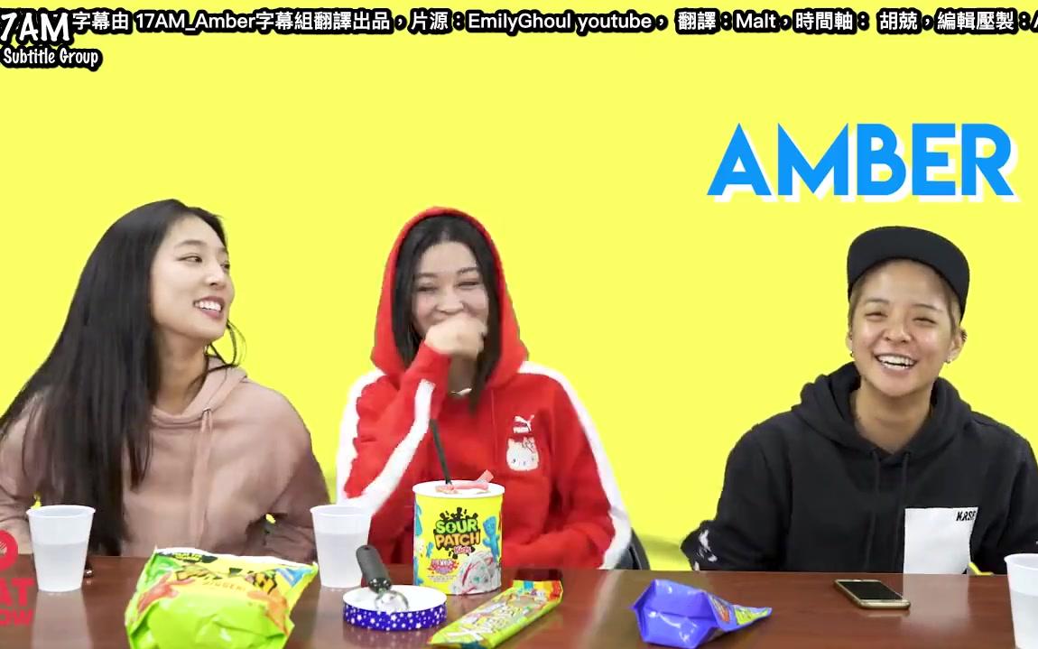 [图]【刘逸云Amber】Amber和朋友們的Ｑ＆Ａ- 揭開最深的秘密 （中英字幕）