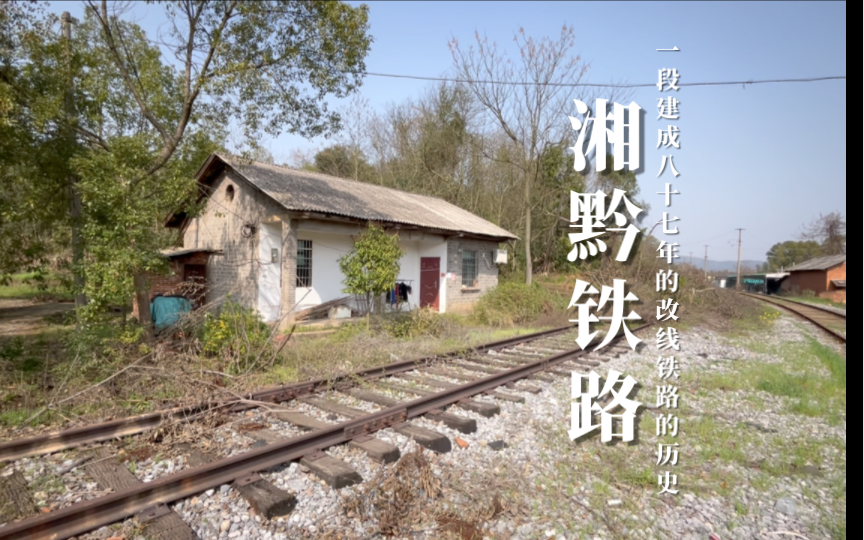 湘黔铁路复线图片