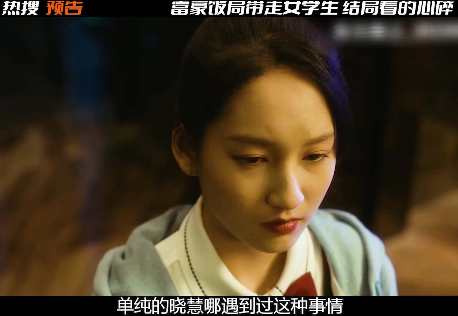 女孩被侵犯跳楼,背后竟牵扯出利益勾结.