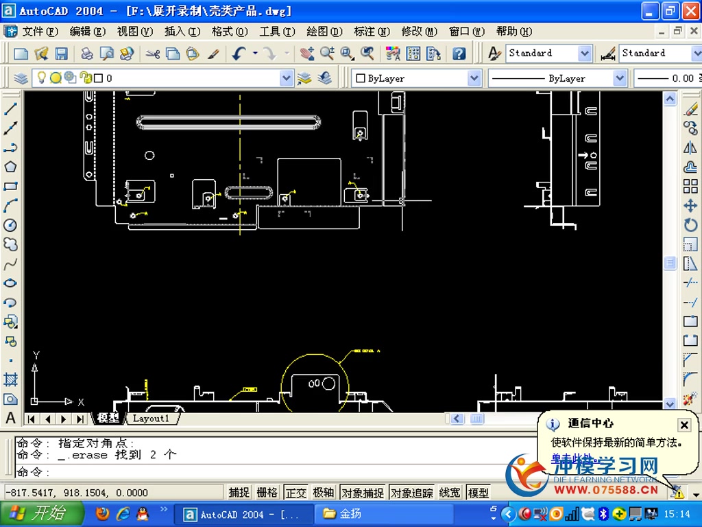 五金模具设计培训五金机箱壳类模具设计培训视频教程请关注邬老师哔哩哔哩bilibili