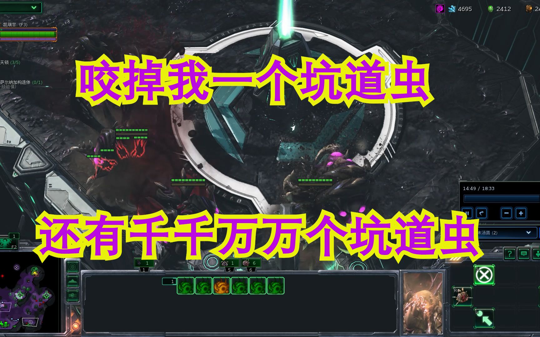 星际争霸2凯瑞甘来了,坑道虫应该也算是隐形单位的克星了吧