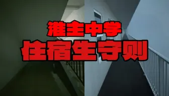 【规则类怪谈】楼道里好吵，但我看不到任何人...
