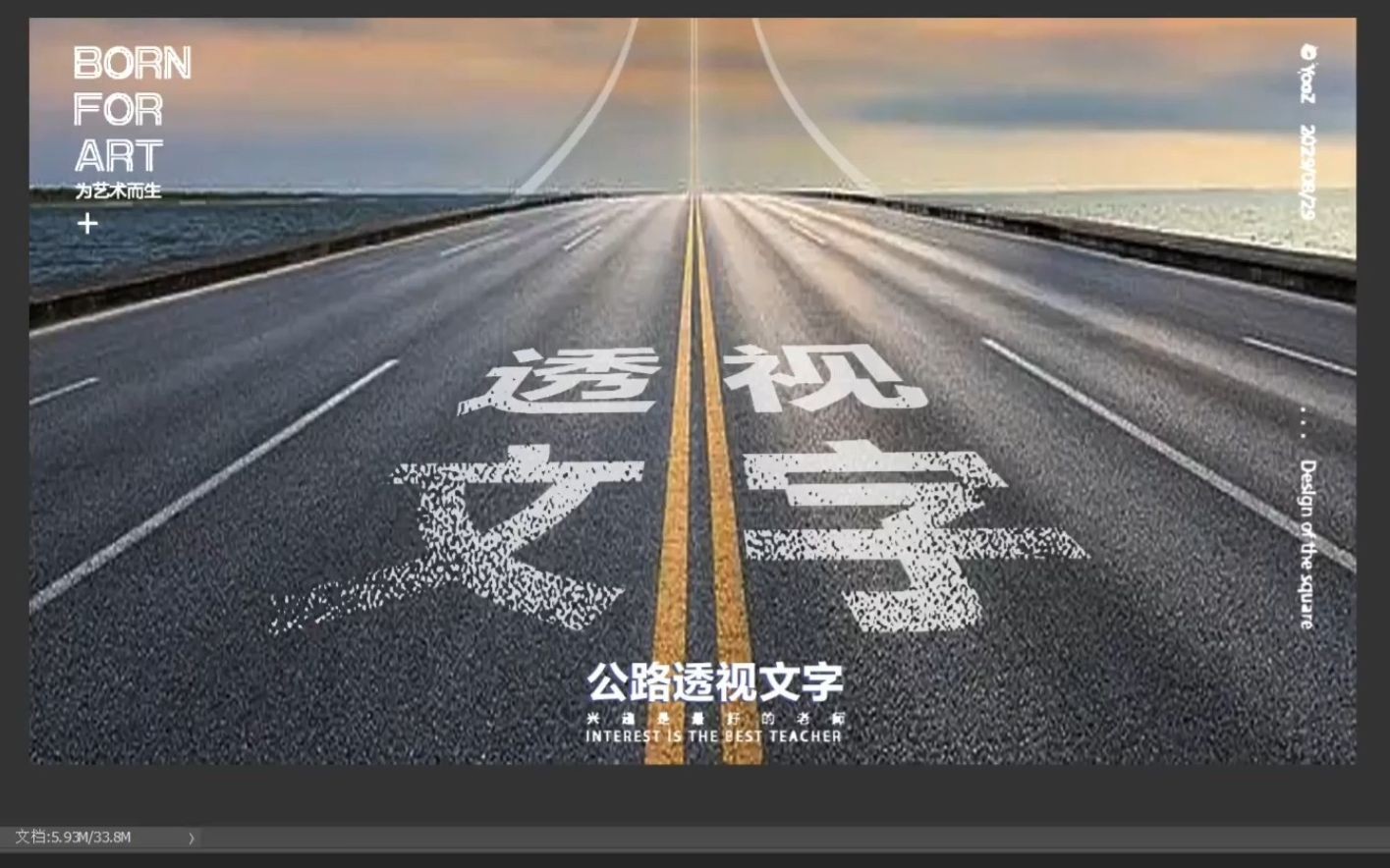 PS教程 分享公路文字透视制作小技巧哔哩哔哩bilibili