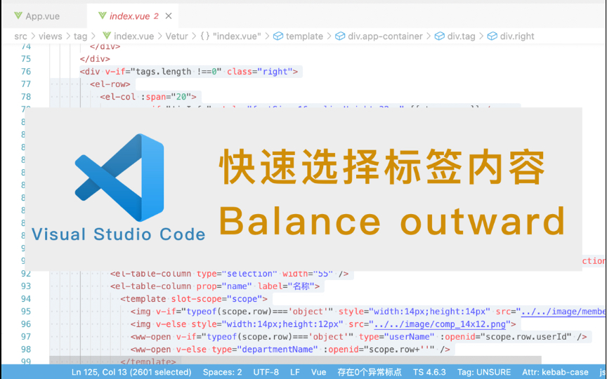 vscode快速选择标签内容小技巧哔哩哔哩bilibili