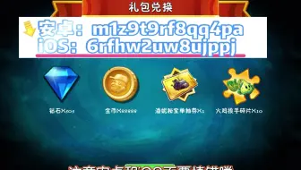 PVZ16周年福利礼包码来啦，快去领火鸡！