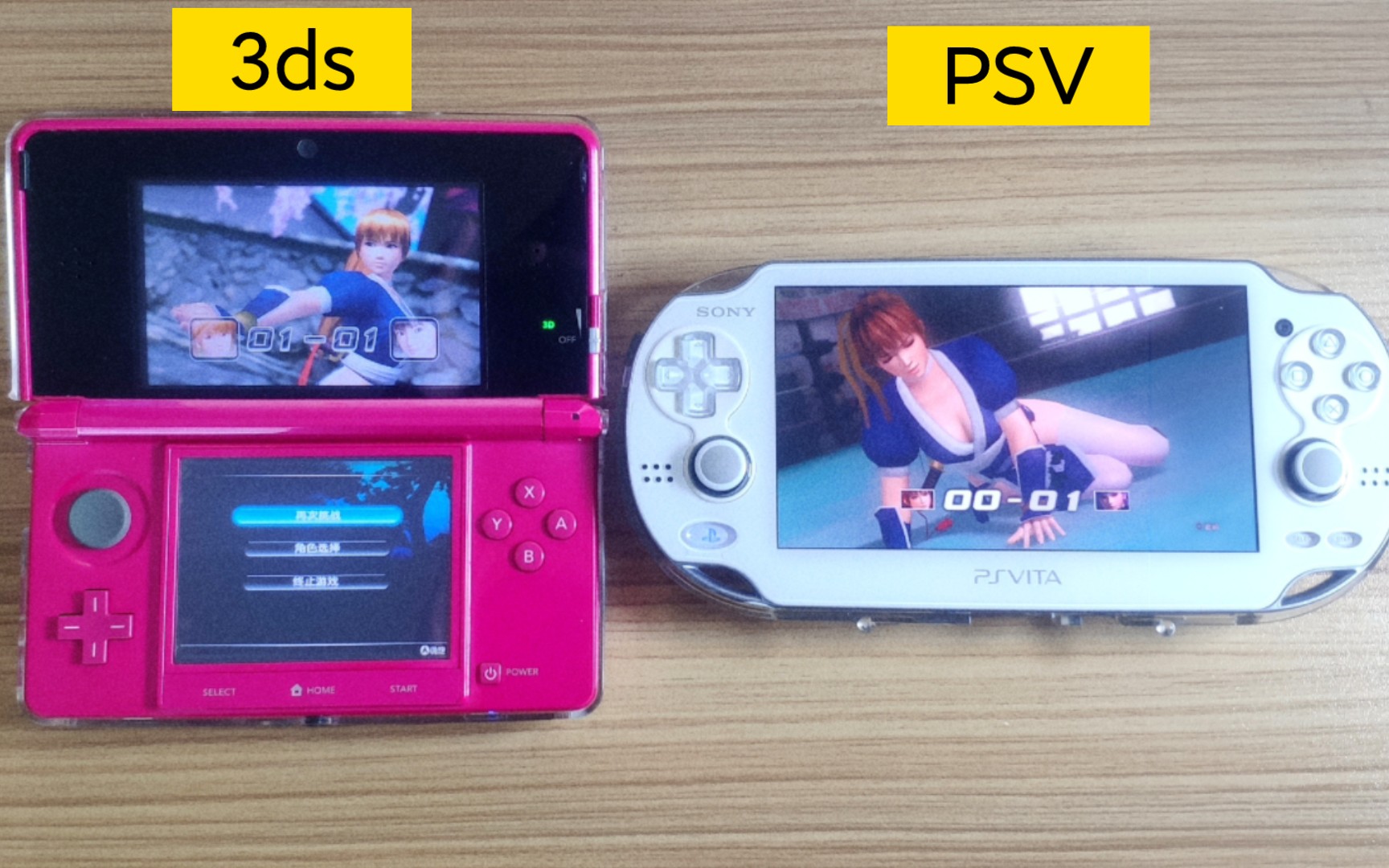 [图]大型格斗游戏《死或生》 3DS VS PSV