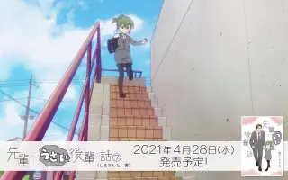 先輩がうざい後輩の話 搜索结果 哔哩哔哩 Bilibili