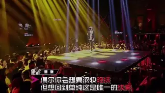 Скачать видео: 踢馆赛蛋堡演唱《收敛水》不敌艾福杰尼