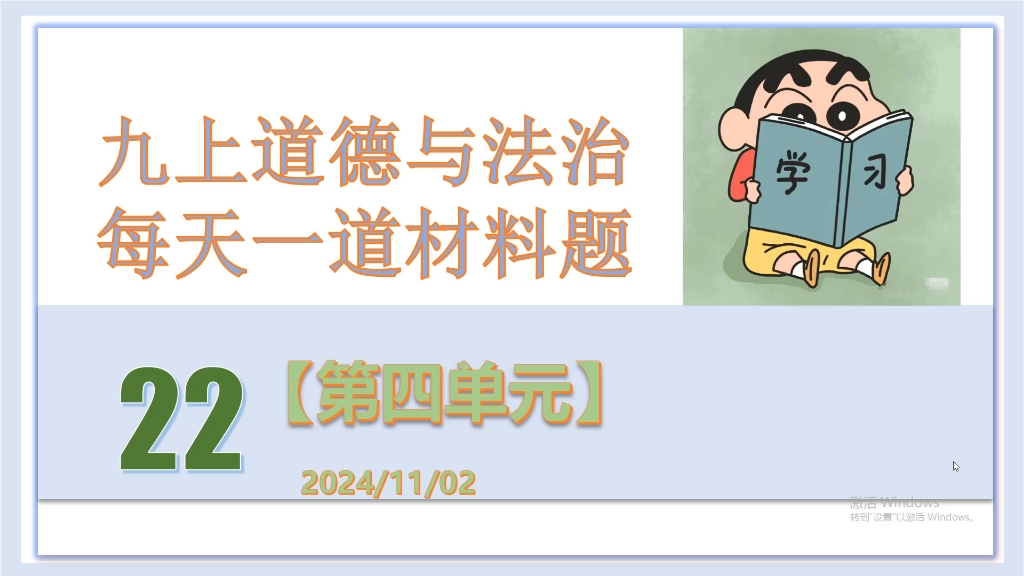 九上道德与法治 每天一道材料题 22第四单元 第七课 中华一家亲 民族关系,民族方针促进民族团结(怎么做:经济上,民生上,文化)哔哩哔哩bilibili