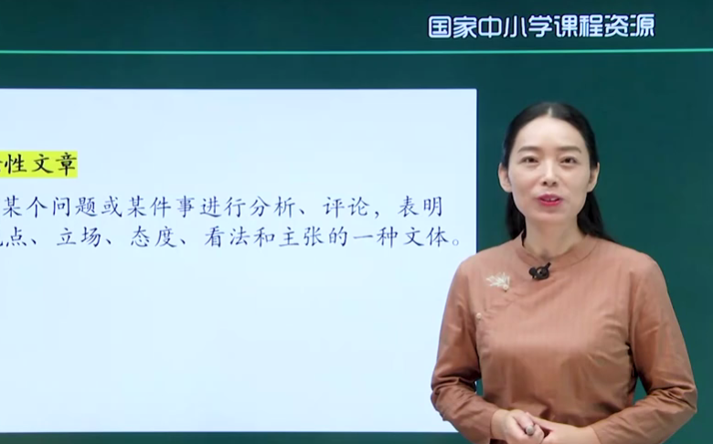 [图]【知识串讲】《就英法联军远征中国致巴特勒上尉的信-雨果》部编人教版九年级语文上册YW09A-025 CETV_1