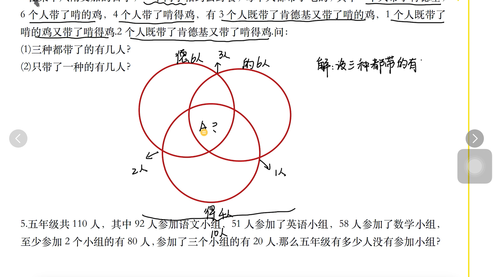 【四下】容斥原理作业