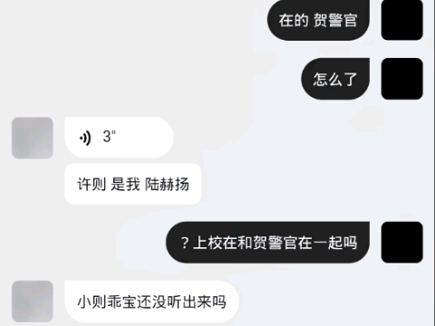 “许则 我恢复记忆了”