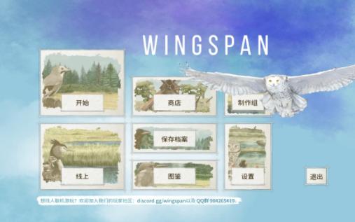 [图]wingspan(展翅翱翔)实录3