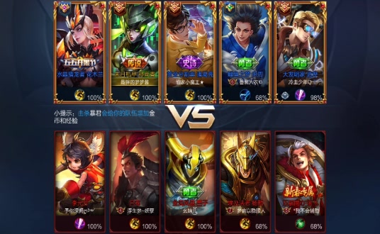 王者荣耀本来大小姐我死定了