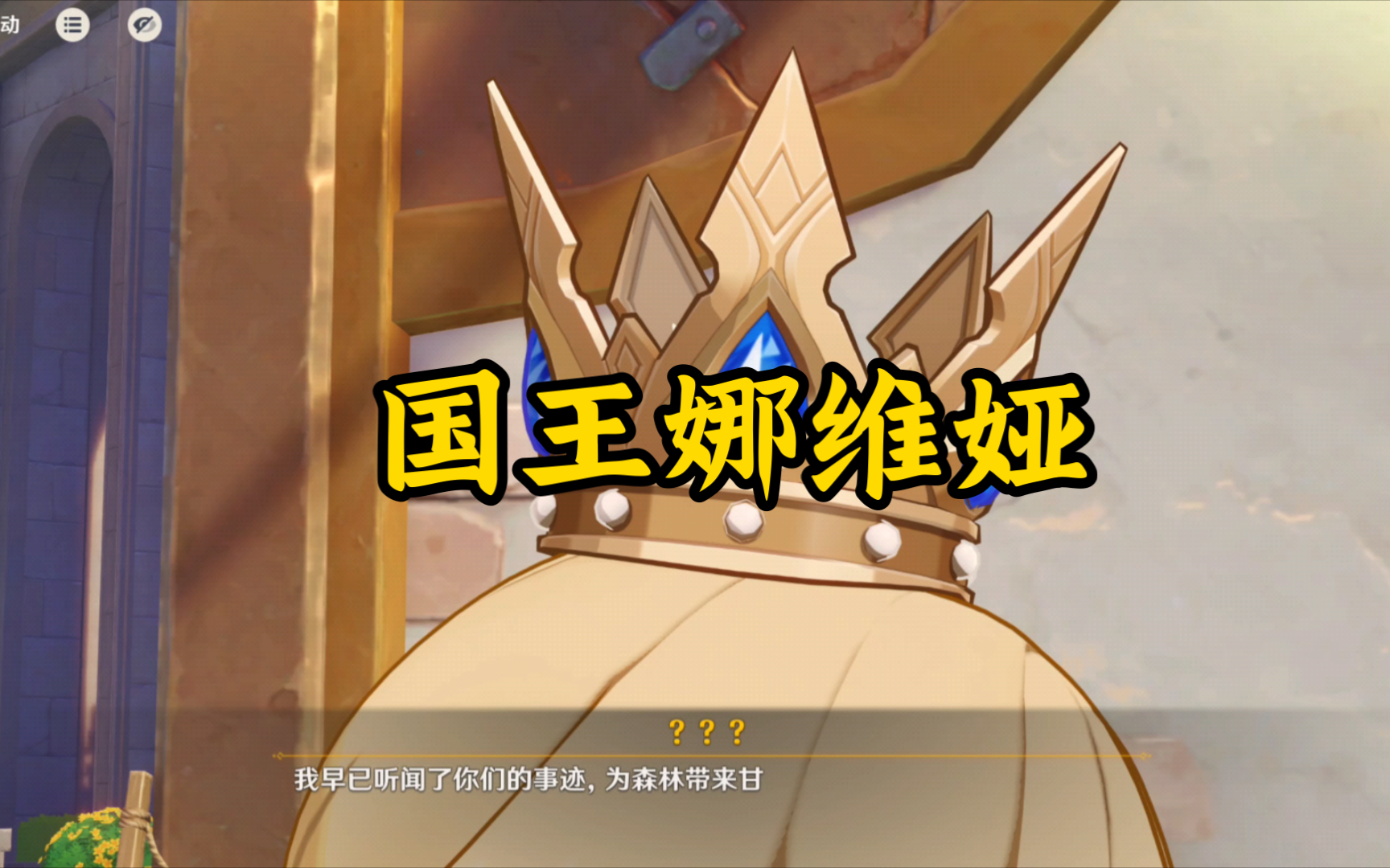 即将站在你们面前的,即是星轨王城的统御者,秩序与千星的守护者,于