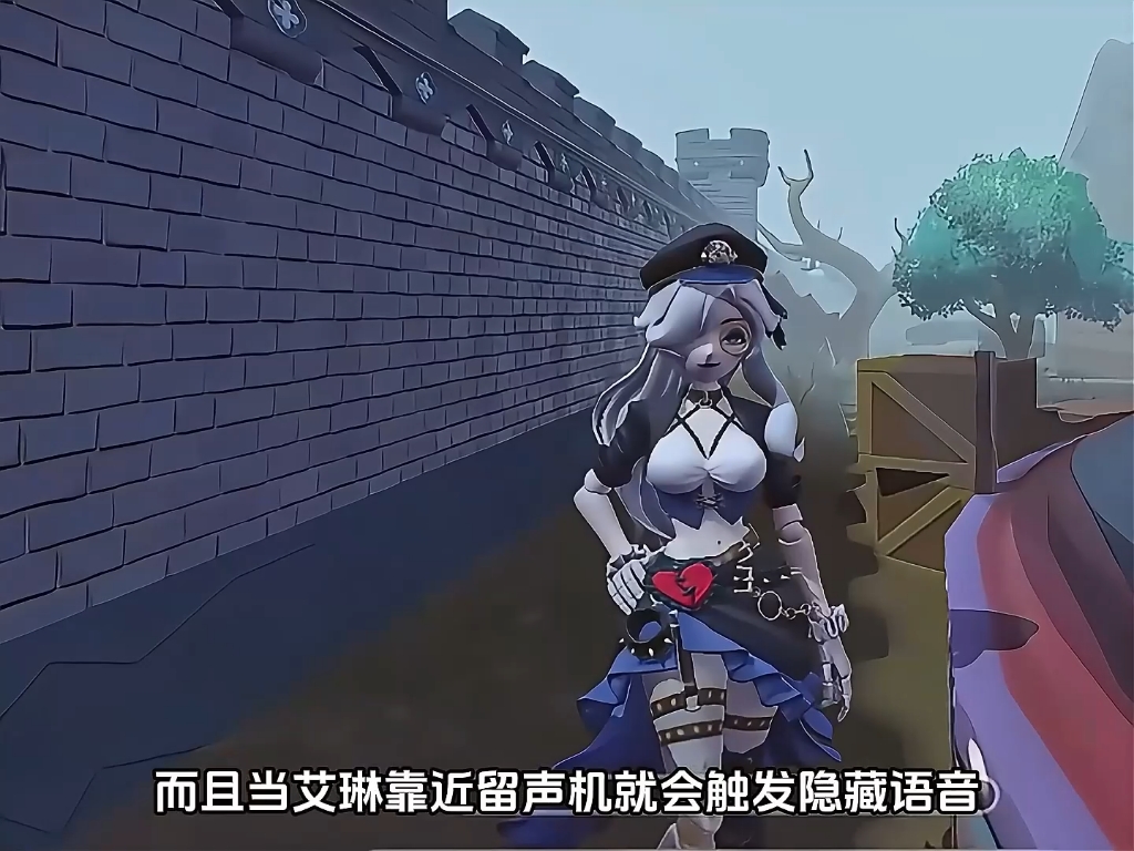 艾琳的彩蛋你知道几个?