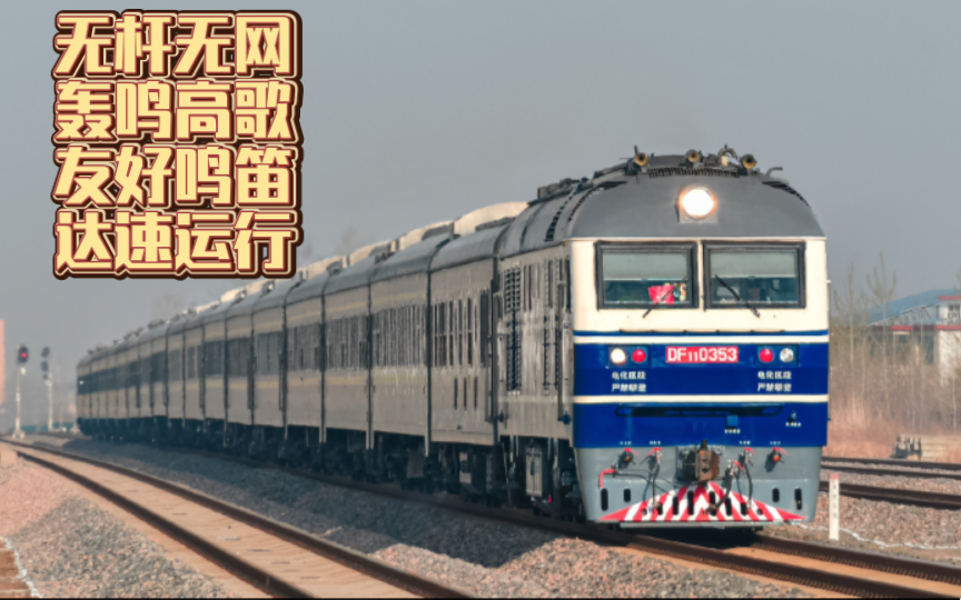 【中国铁路】t215的辉煌,谁来续写.