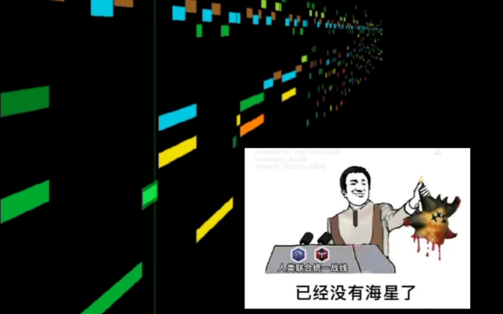 [图]群星 Faster than light MIDI可视化