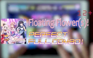 Download Video: 【D4DJ GROOVY MIX】Floating Flower(s)! Expert 12+ PFC手元