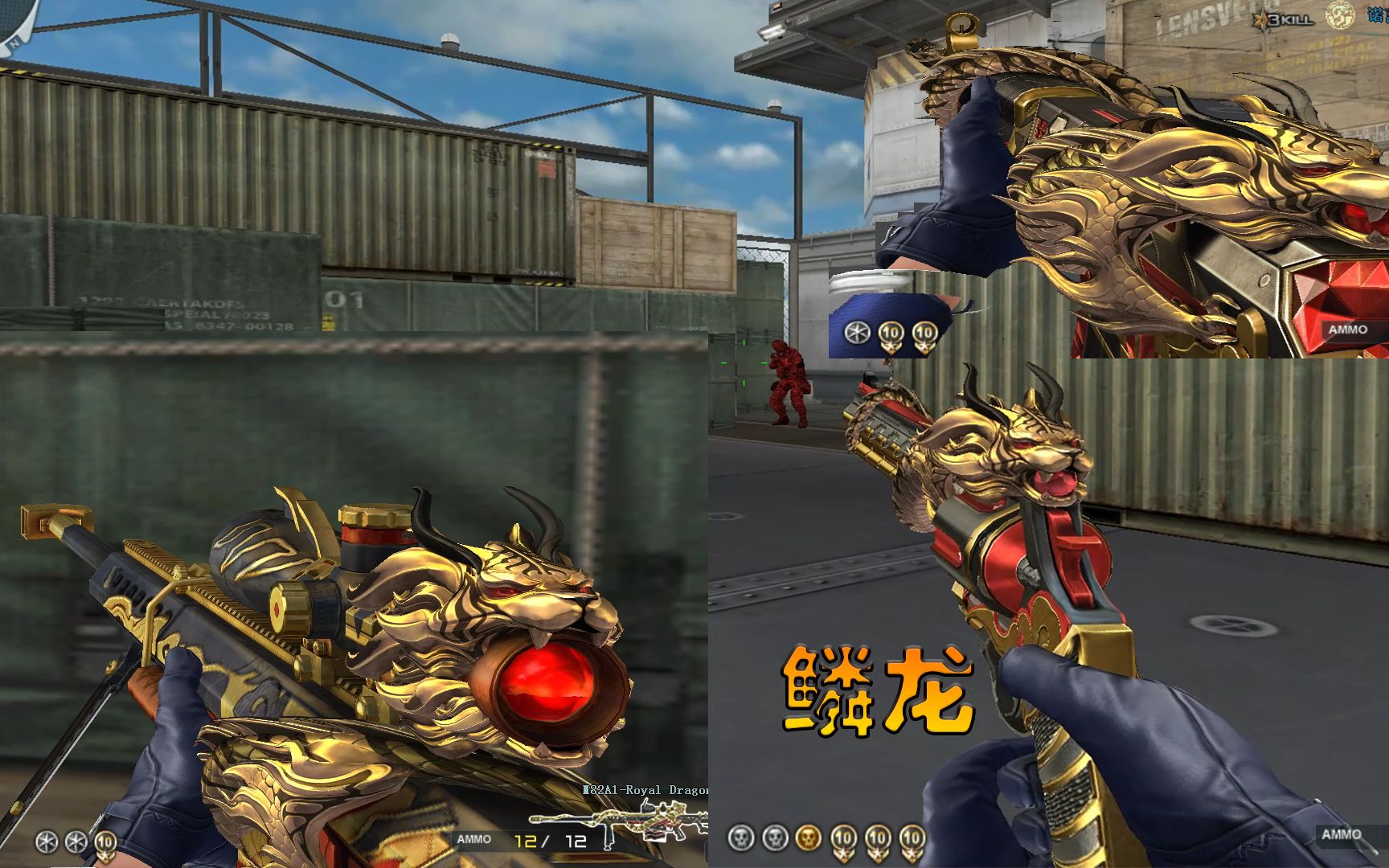 穿越火线:新龙套来了"鳞龙"传统的系列又来了!