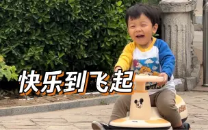 Tải video: 多多的快乐就是——车！