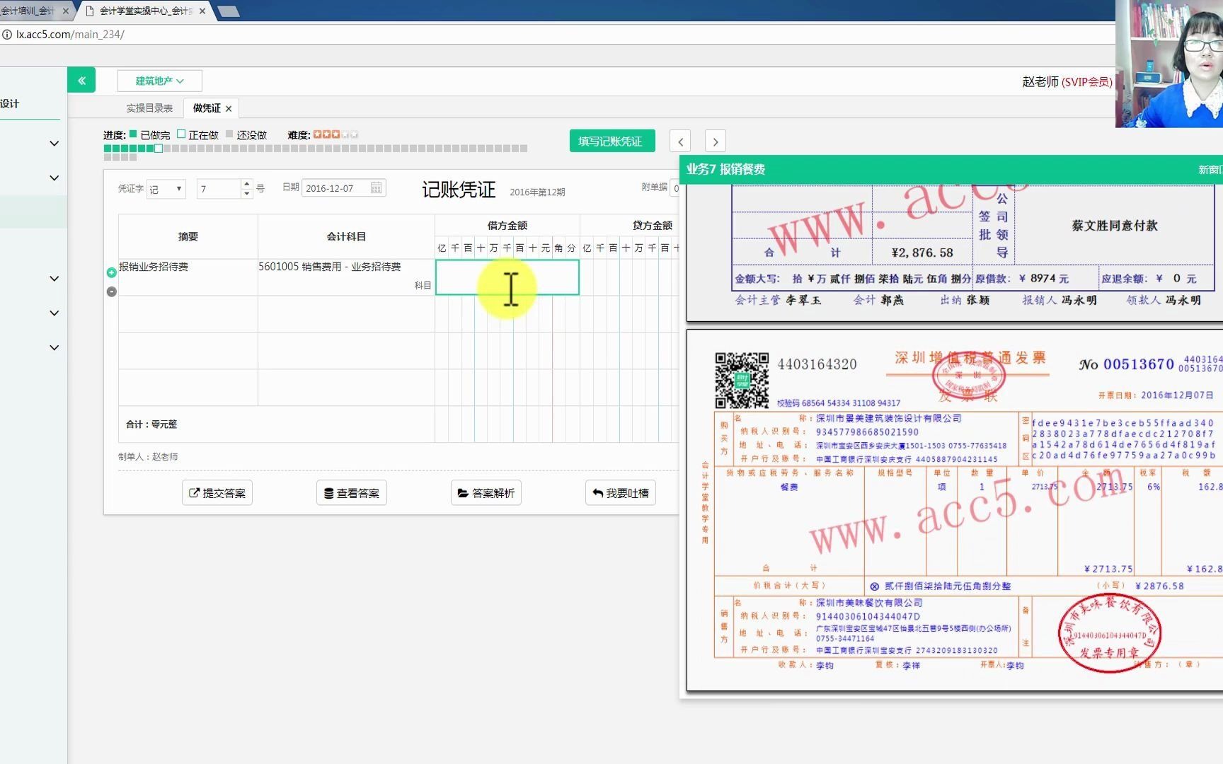 建筑施工企业建账建筑施工企业财务分析哔哩哔哩bilibili