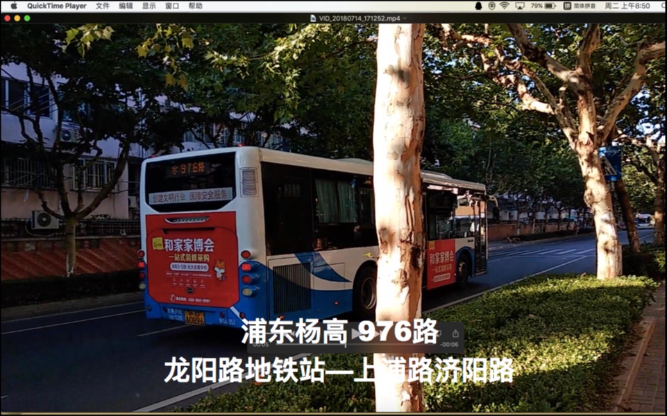 上海公交pov2反光向976路龍陽路地鐵站上浦路濟陽路