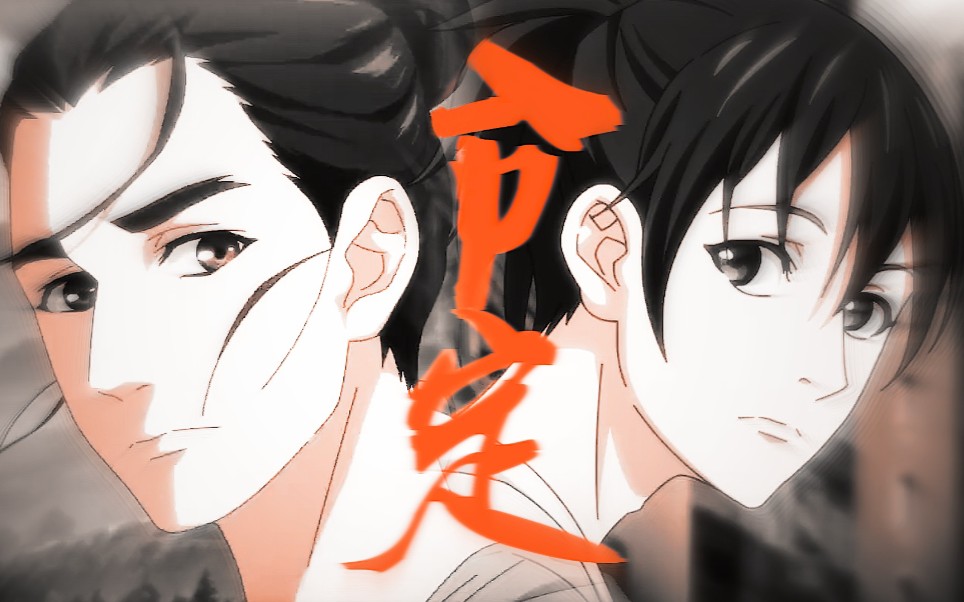 "王道长,如果可以再遇到,我想……"【王也x张楚岚/一人之下】_哔哩