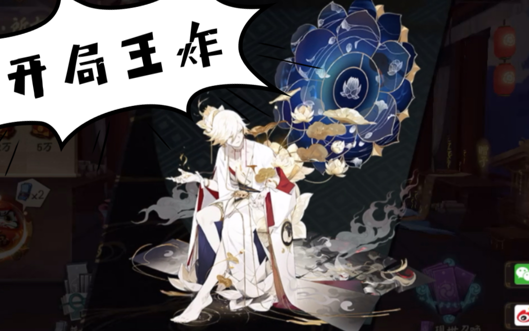 【阴阳师式神】善神落地 直接上天哔哩哔哩bilibili