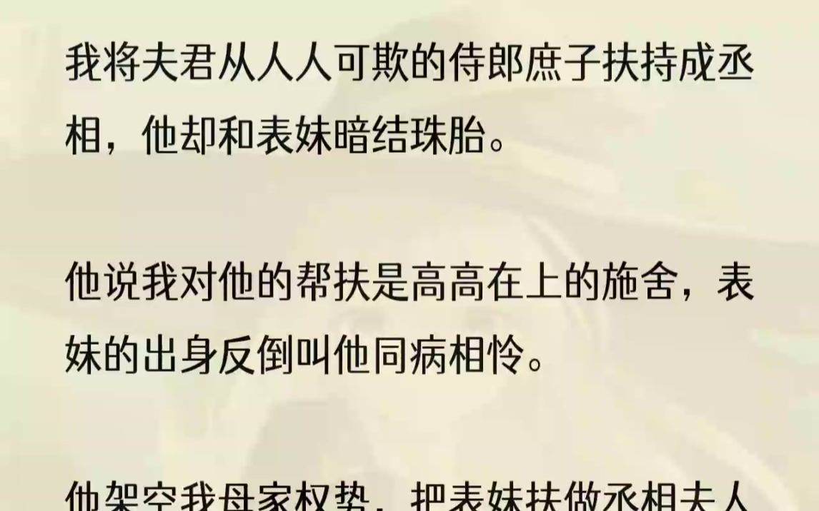 (全文完结版)而他的父亲对他并不上心,又怕惹恼了皇族勋贵,因此就算看见他挨打也不会管.林敬州的地位,比公子小姐身边的丫鬟小厮还要不如.可当....