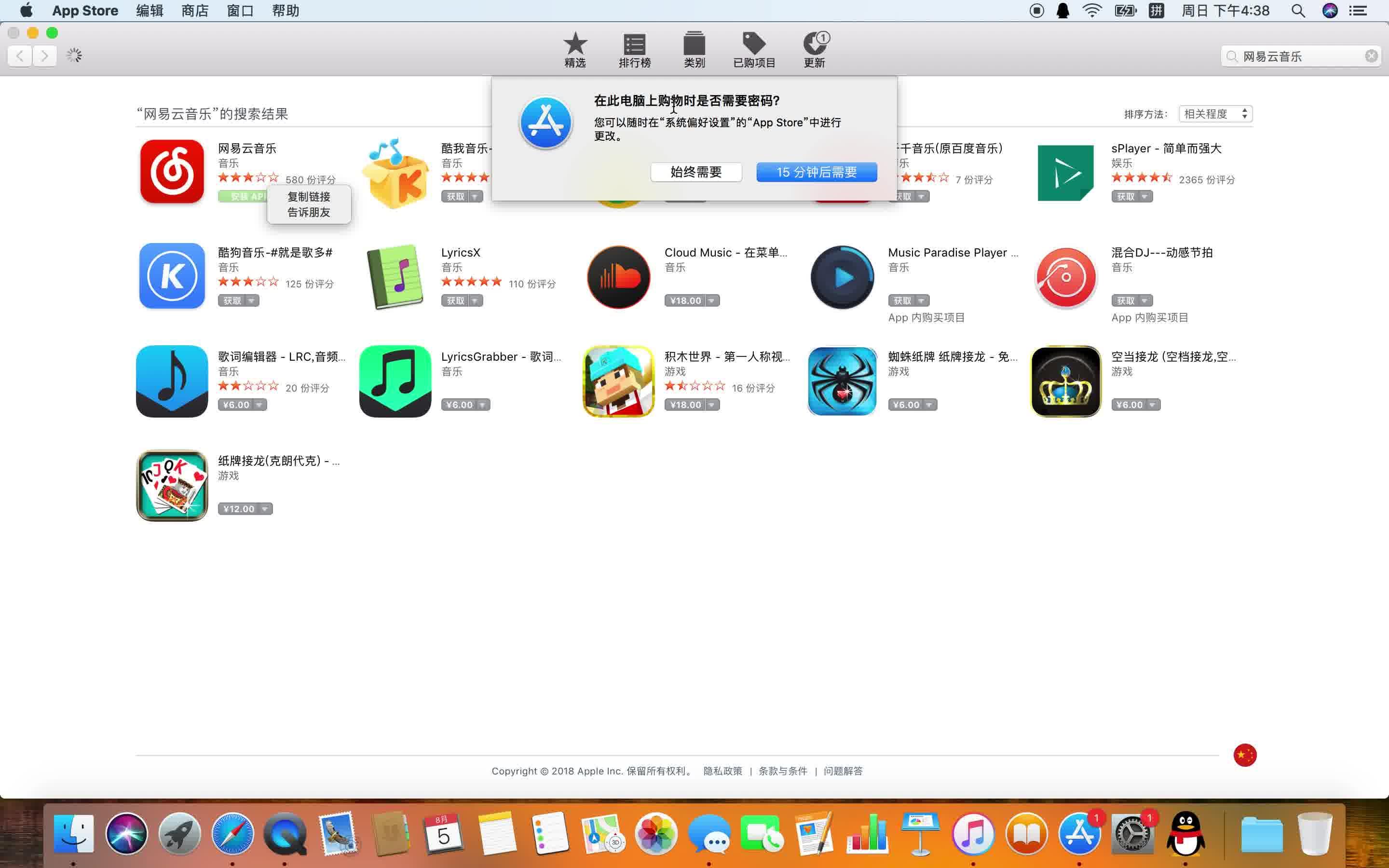 如何用MacBookpro下载app哔哩哔哩bilibili