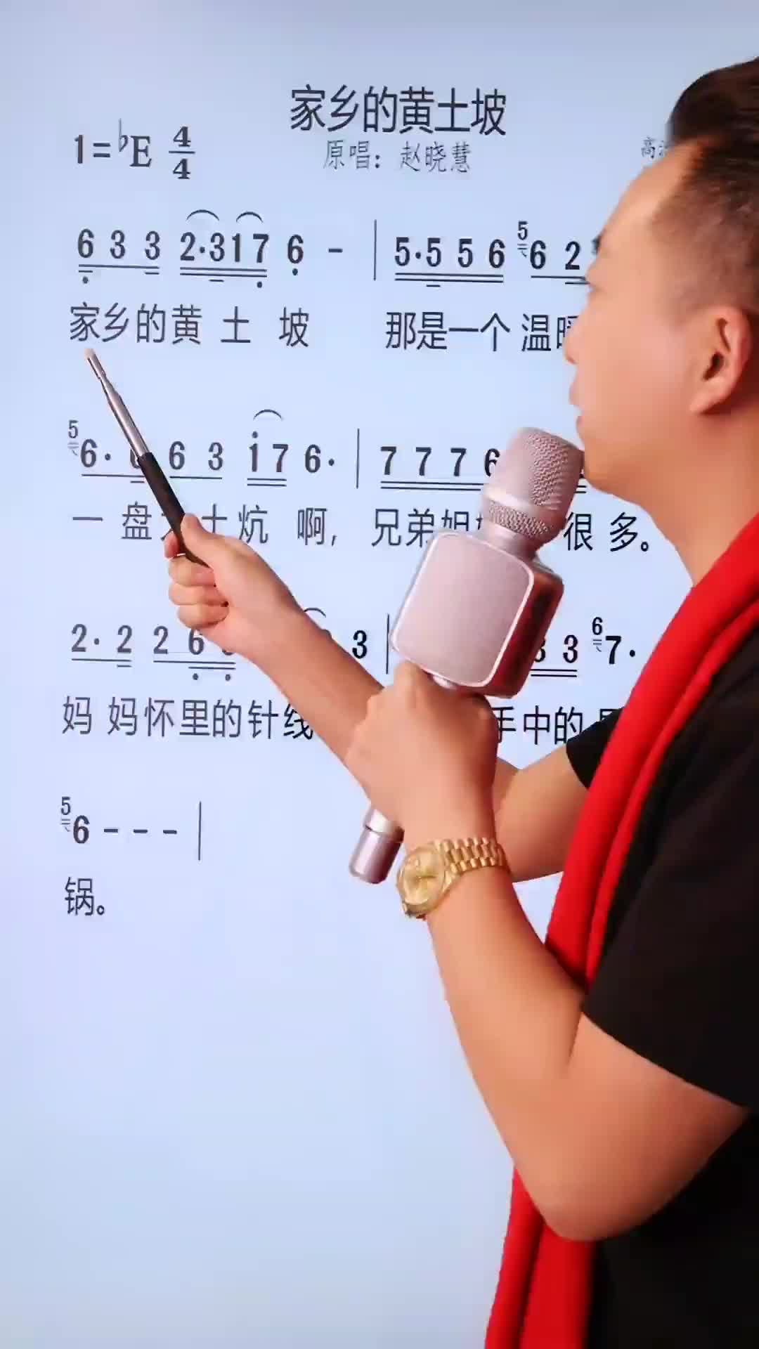 [图]零基础学唱歌今天学习的歌曲是家乡的黄土坡声乐教学简谱唱歌