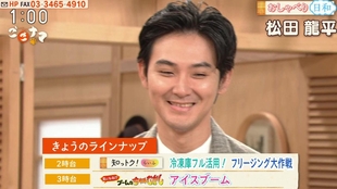 帰れマンデー見っけ隊 サンド 松田龍平 つるの剛士の秘境路線バスの旅 哔哩哔哩 つロ干杯 Bilibili