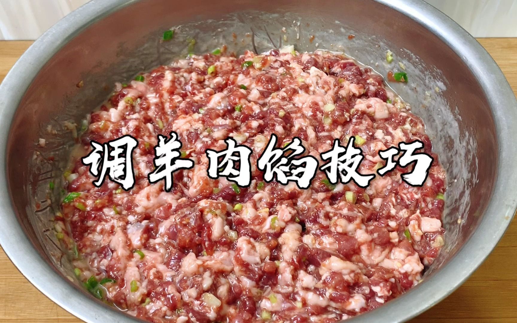 [图]大厨教你调羊肉馅技巧，选肉、剁肉、调馅最详细讲解，年夜饭包饺子必备